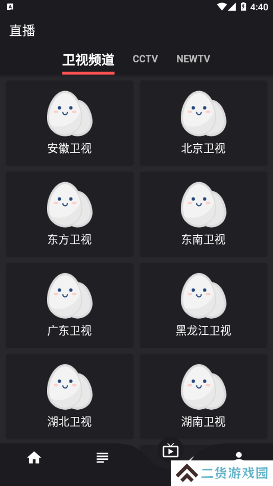 蛋播星球2025最新版下载