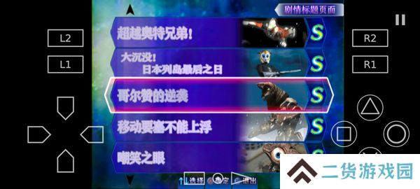 奥特曼格斗进化3高清汉化版