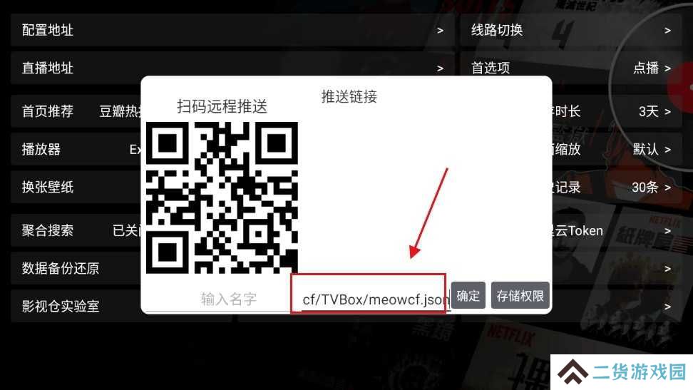 影视仓电视盒子TV版怎么用