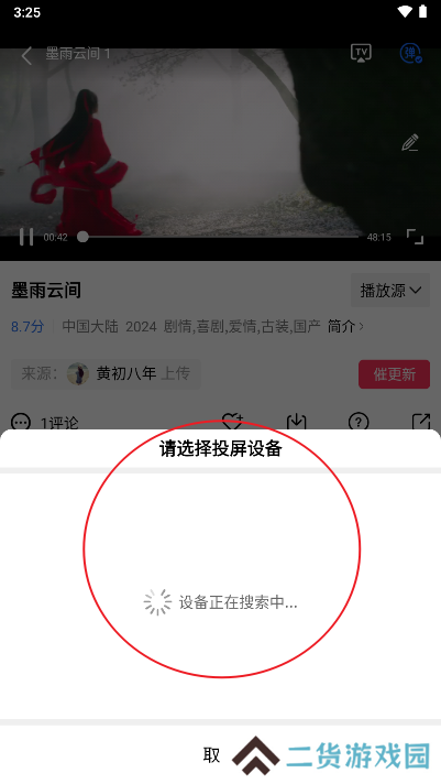 金鱼视频