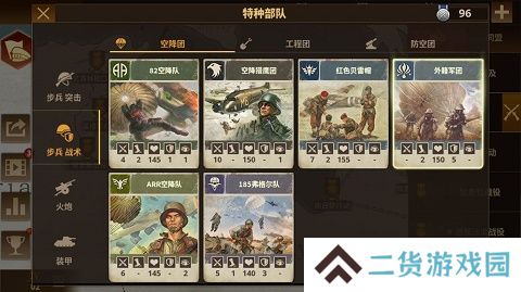 钢铁命令将军的荣耀3