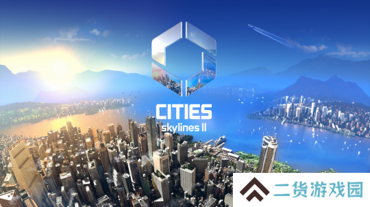 《城市：天际线2》主机版至少要到今年夏季之后才发布