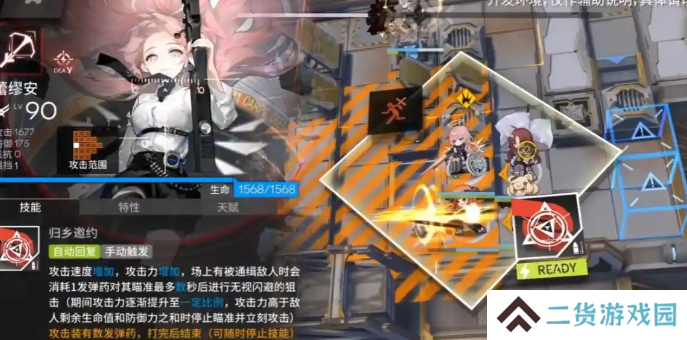 明日方舟蕾缪安技能前瞻 限定六星干员蕾缪安技能怎么样[多图]图片3