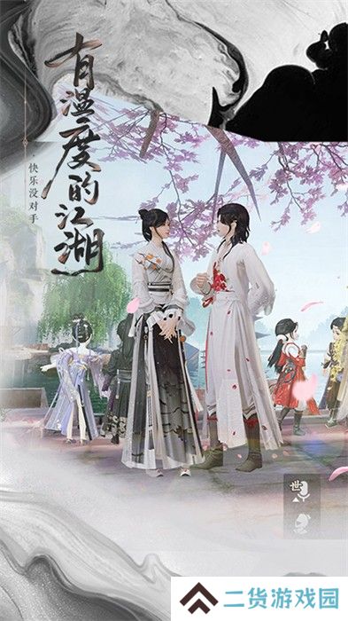 一梦江湖