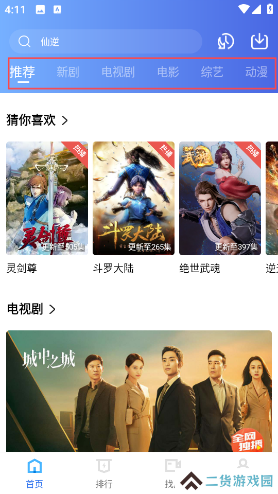 金鱼视频