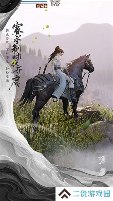 一梦江湖