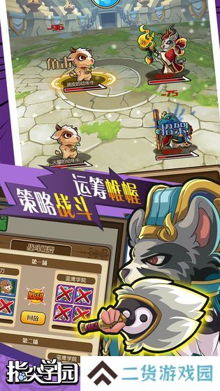 指尖学园
