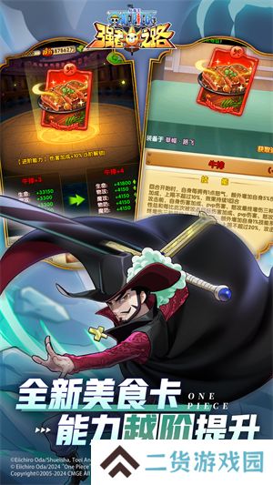 航海王强者之路手机版