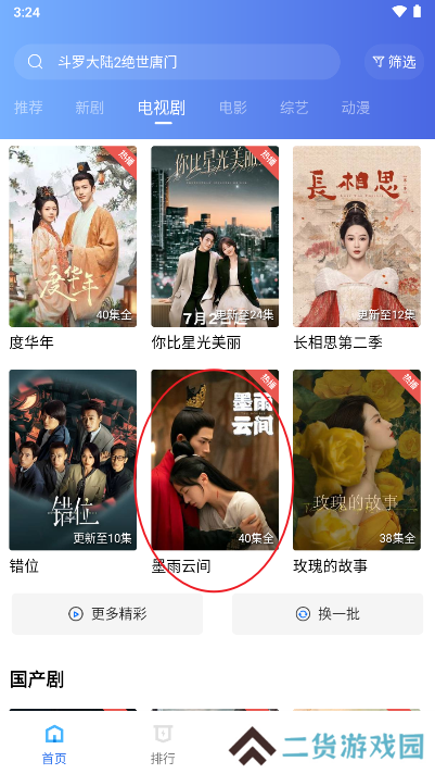 金鱼视频