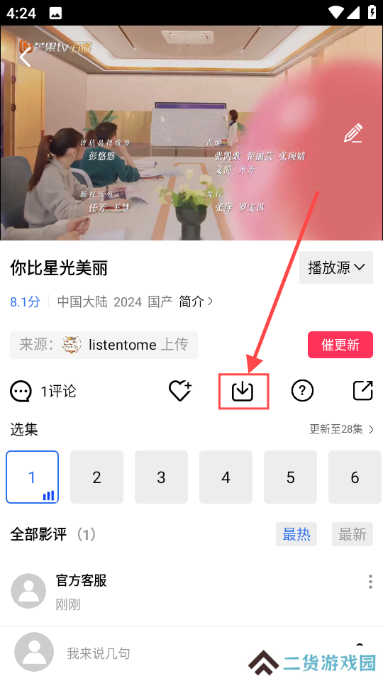 金鱼视频
