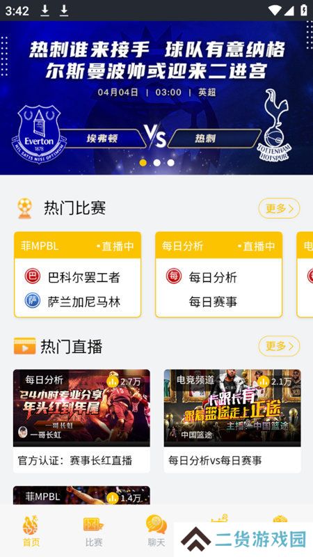007看球直播app下载