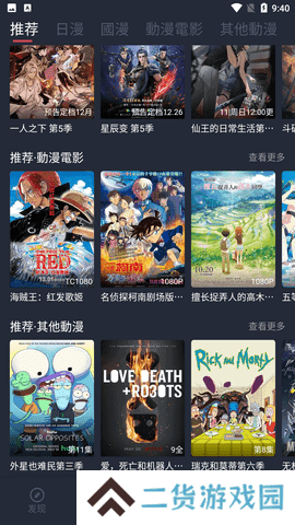 囧次元下载APP