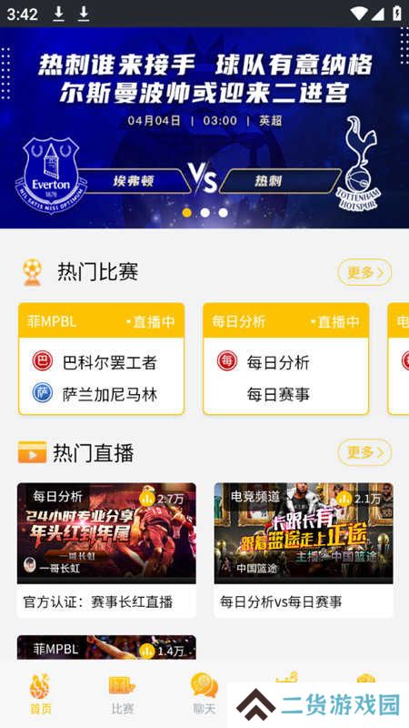 007看球直播app下载