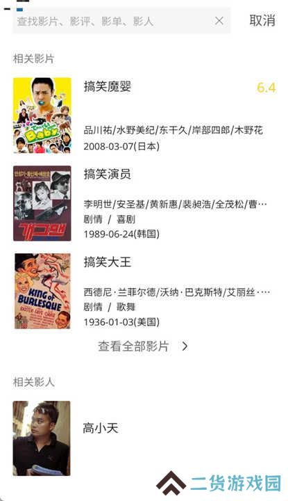 毒舌影视app