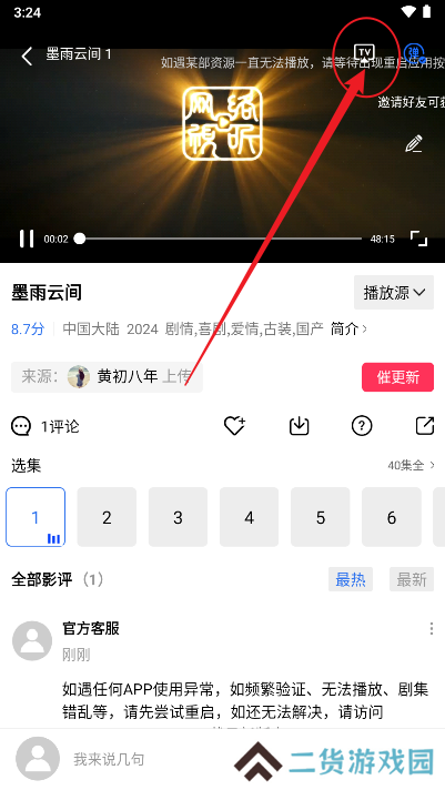 金鱼视频