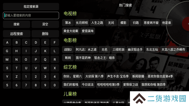 影视仓v3老电视盒子版