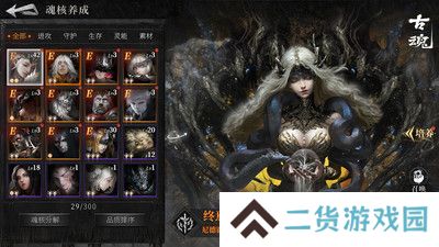 古魂