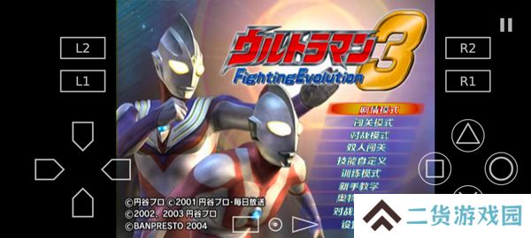 奥特曼格斗进化3高清汉化版