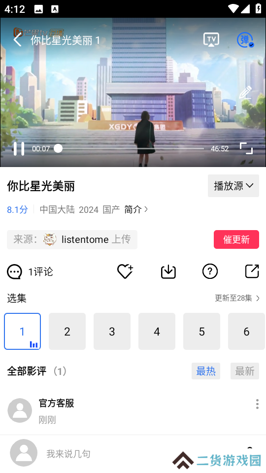 金鱼视频