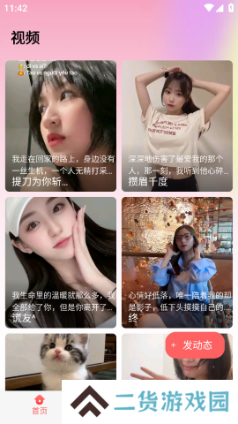 细狗视频最新版本2024