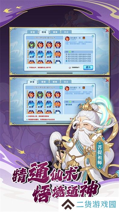 造梦西游ol