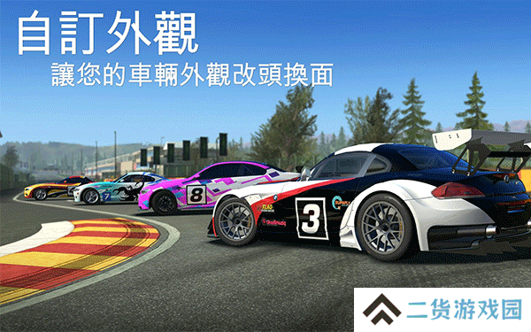 真实赛车3