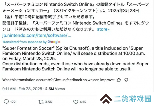 令人担忧 任天堂首次移除NSO会员库游戏 令人担忧 任天堂首次移除NSO会员库游戏
