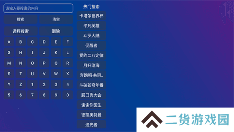 TV Box Pro永久免费版