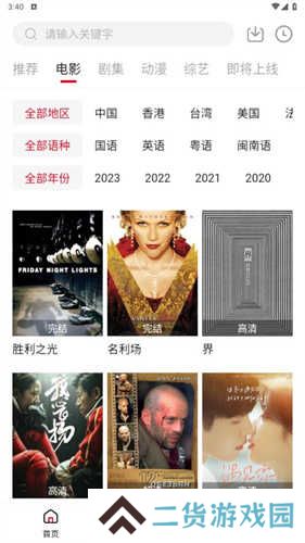 libvio免费追剧网页版