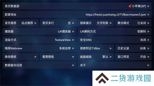 TVBOX魔改竖屏版