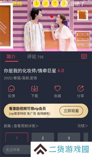 使用教程截图3
