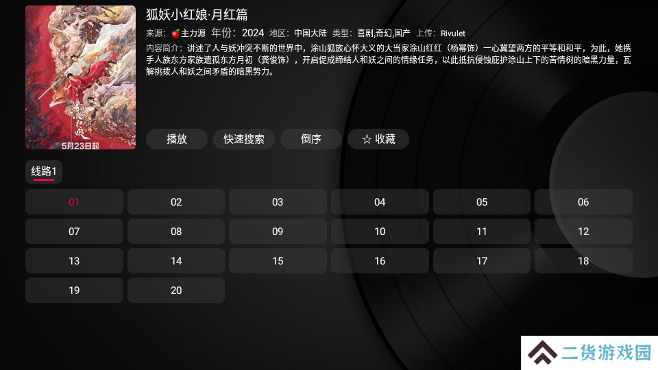小苹果电视盒子app最新版