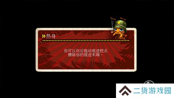 蚁丘保卫战