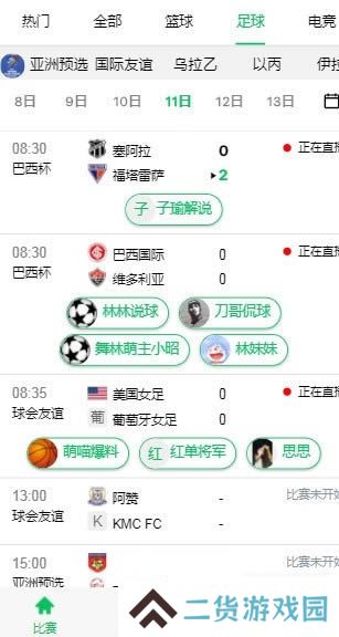 五楼直播app下载