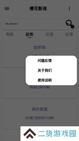 樱花影视