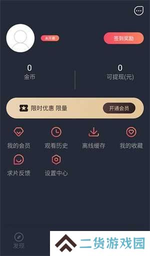 登录注册教程截图4
