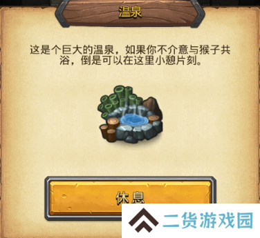 不思议迷宫劳动节越野攻略 2025劳动节越野怎么打[多图]图片2