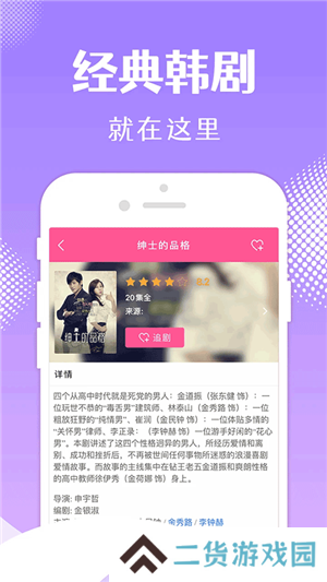 韩剧TV官方下载2024年最新版本软件特点