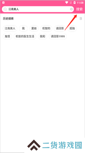 怎么搜索电视剧3