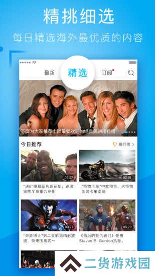 人人视频ios版下载