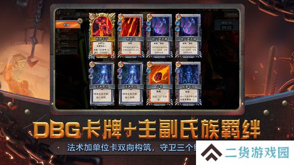 怪物火车