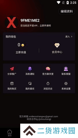 xvdevios安卓版
