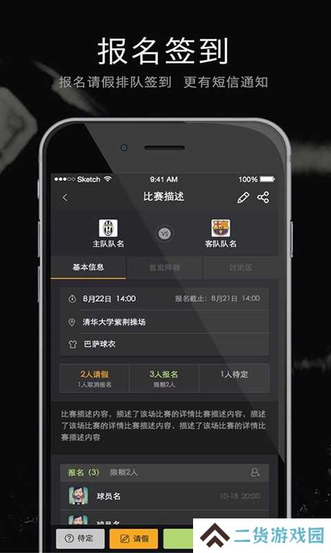 寻球直播APP手机