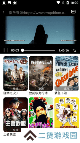 四虎影视app ios