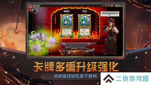 怪物火车