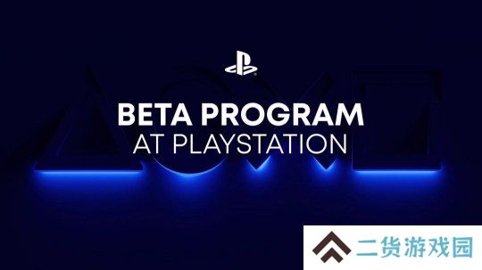PlayStation希望利用新的Beta计划以帮助测试游戏和功能