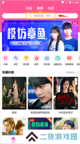 怎么搜索电视剧1
