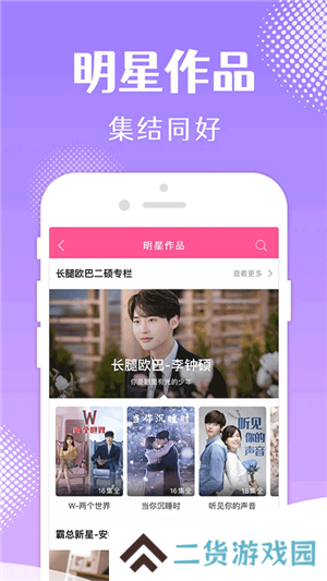 韩剧TV官方下载2024年最新版本软件介绍