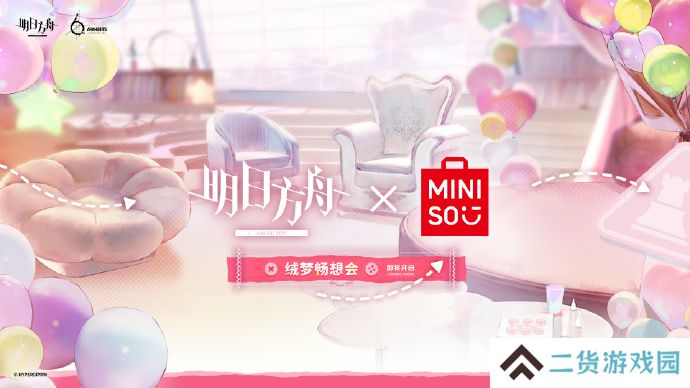 明日方舟未来联动活动介绍 六周年未来联动内容介绍[多图]图片2