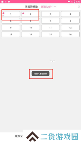 怎么下载剧3